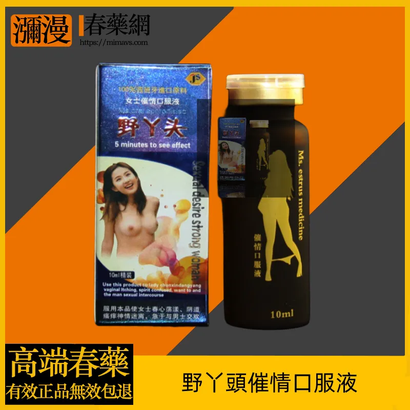 孤獨女孩催情藥