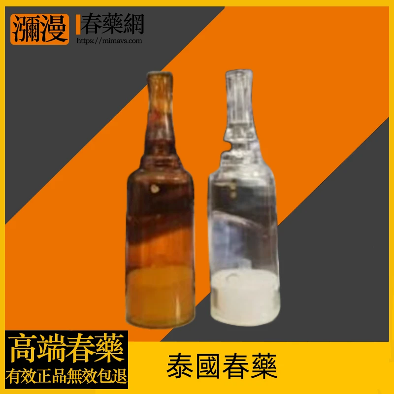 泰國催情液兩性共用產品