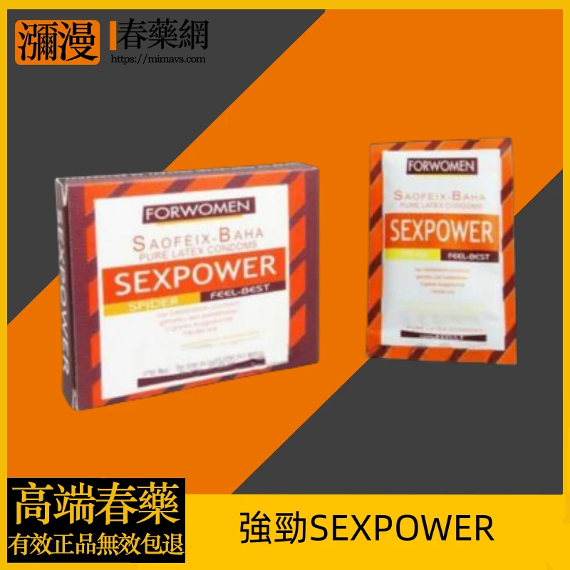 強勁SEXPOWER速效催情粉