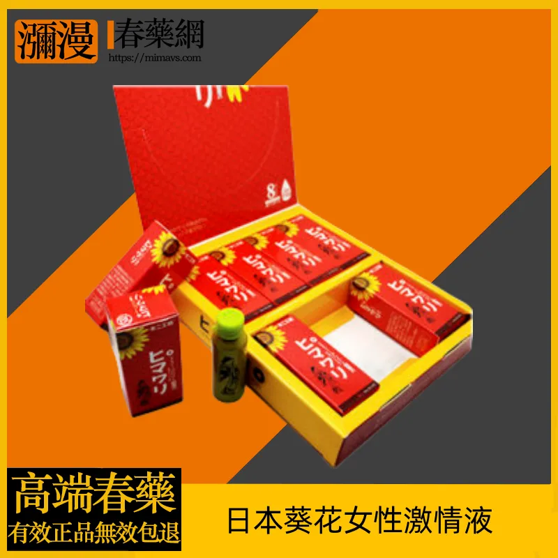 揭開春藥的神秘面紗：東西方文化的交織與差異