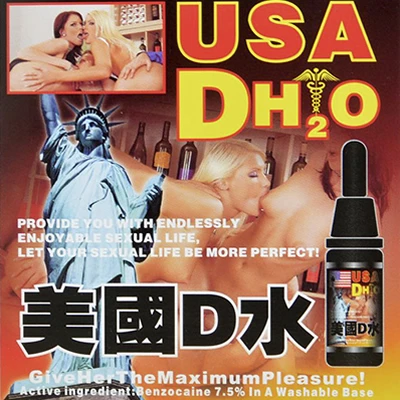 美國D水催情產品