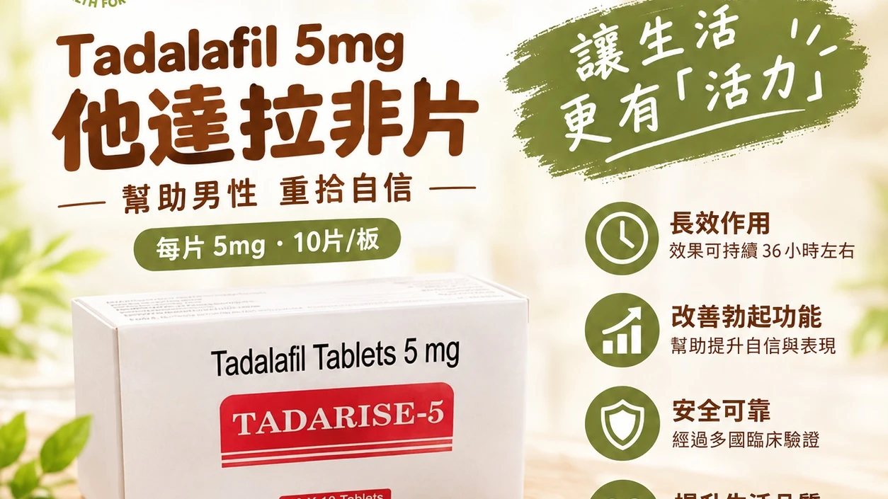 弘安藥局:深耕桃園新竹苗栗的專業社區健康夥伴
